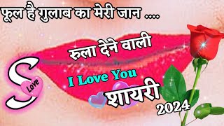 Name shayari 🌹 Shayari 🌹 Shayari Video 🌹New Love Shayari In Hindi 2024 screenshot 5