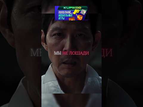 Кихун пожертвовал собой и сохранил жизнь ребёнку😢#кино#squidgame3#squidgame2#squidgame#netflix
