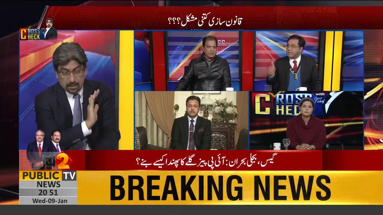 14 January ko Avenfield reference case ka faisla kia aa sakta hai? Janie Raja Aamir Abbas se