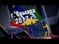 II Чемпионат &quot;Молодые профессионалы Роскосмоса 2017&quot; по стандартам WorldSkills.