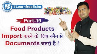 Full Food Products Import करने के लिए कौनसे Documents जरुरी है  Documents for Import Food Products News