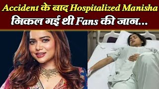 Manisha Rani का हुआ Accident, Set पर हुआ था हादसा...| Manisha Rani Accident | Final Cut News