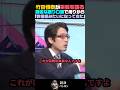 【神様とは】竹田恒泰が宗教と神様について語る【竹田恒泰/田嶋陽子/そこまで言って委員会/須田慎一郎】