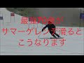 【最強の70歳】としじぃが1年ぶりにサマーゲレンデに登場！