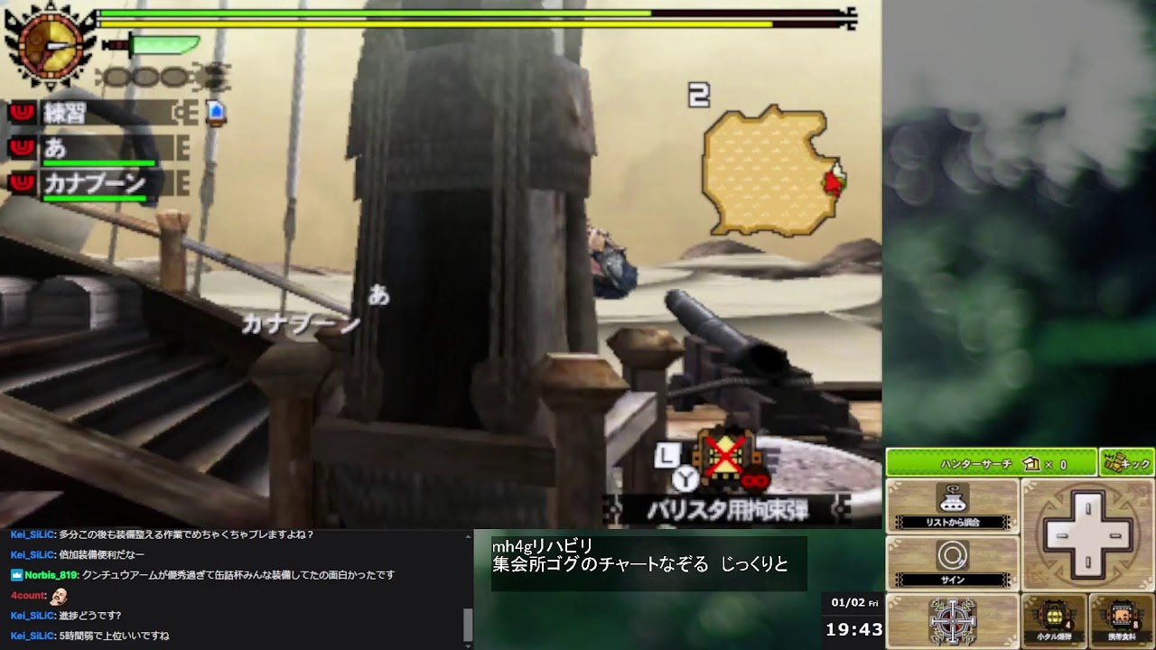 MH4G 集会所ゴグ練習（下位）