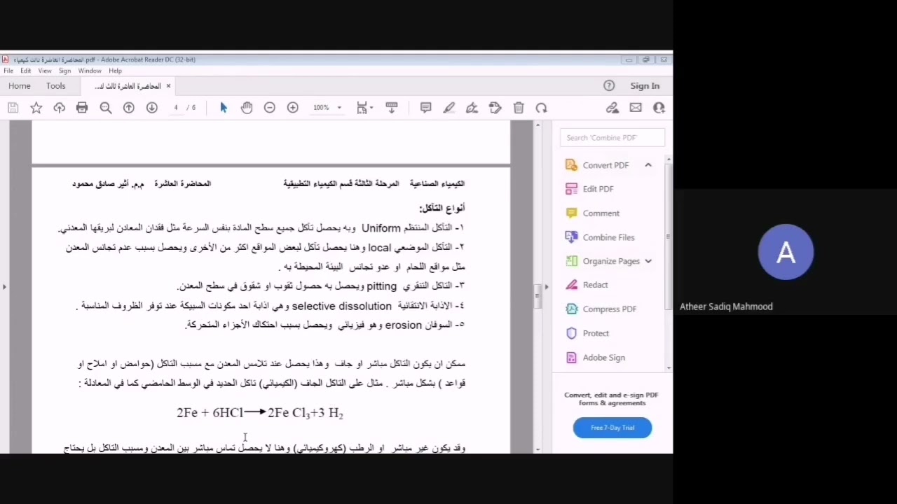 الغازات الصناعية industrial gases بعض المشاكل التي تحصل في الصناعة التلوث&التآكلcorrosion& pollution