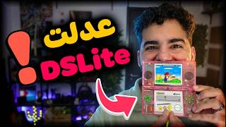       2006   DS LITE MOD