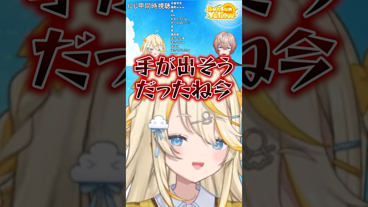 手を出されそうになる最高の後輩 #にじさんじ #y4t4 #蝸堂みかる