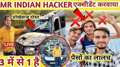 MR indian hacker Virendra Singh Bhupendra kisne kiya gadi ka nuksan तीनों में से एक जने ने किया था