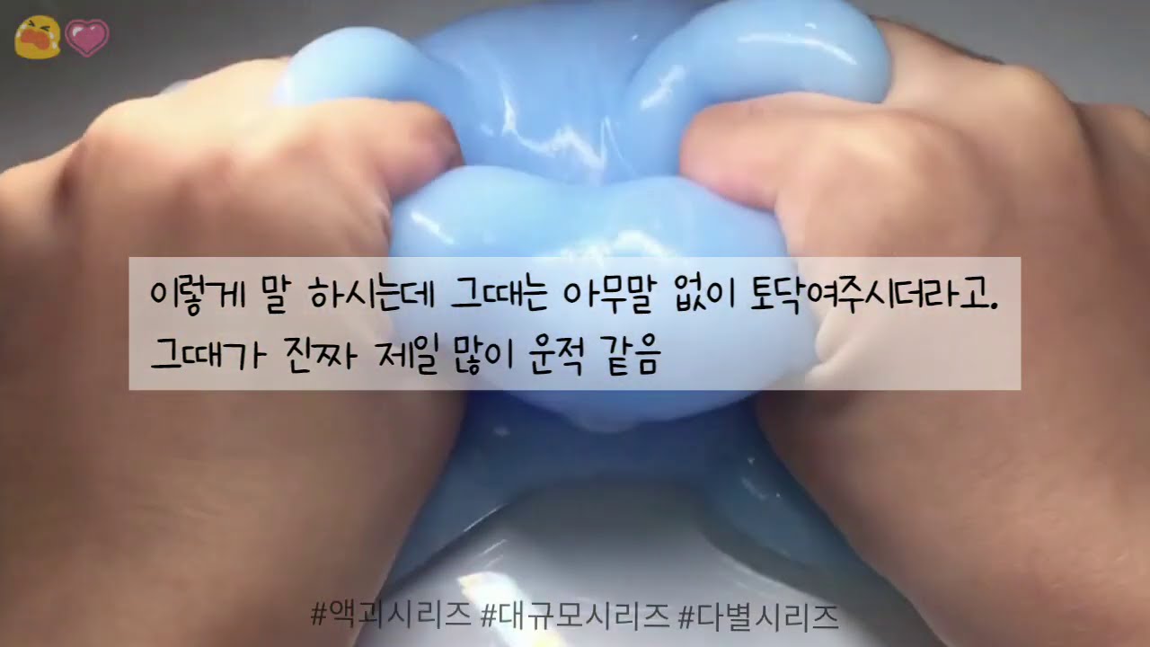 😭 슬프고 서러웠고 힘들었던 썰 여기에 다 모아놨다 :) 💗 | 액괴시리즈 | 대규모 시리즈 | 액시 | 파랑시리즈 | 몽글님 무편집 | 약 5분 | 다별