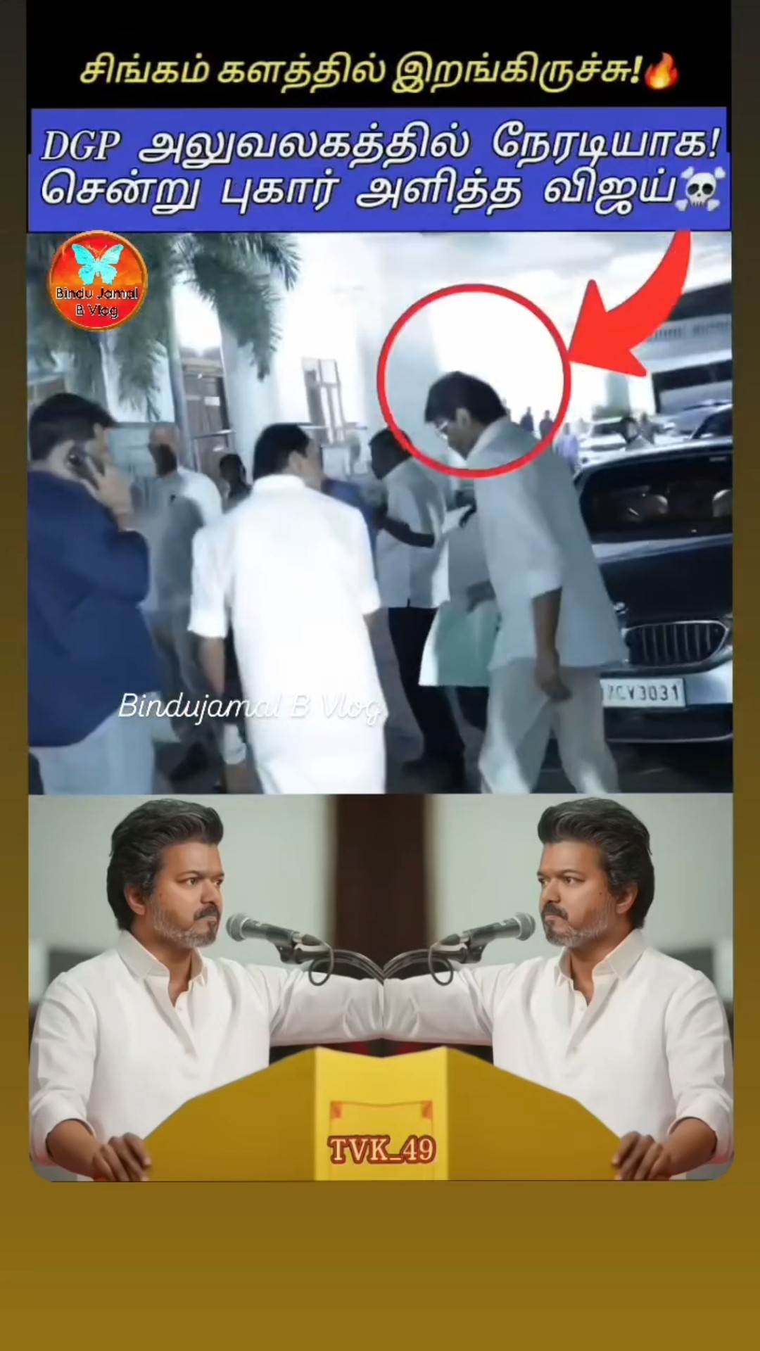 bindujamalbvlog - ShareChat