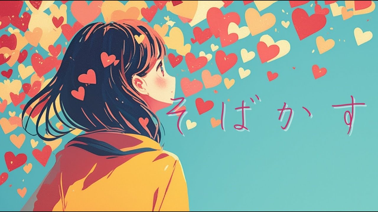 そばかす～JUDY AND MARY～(AICover)