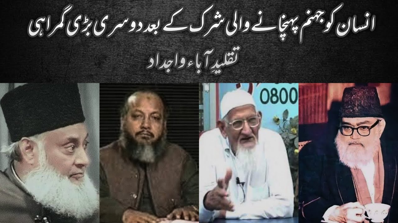 Following the Deen or Following Way of Forefathers - Reminder