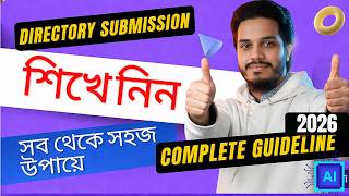 Directory Submission Backlinks Tutorial 2026|| নতুনদের জন্য SEO Bangla