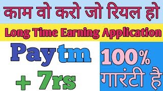 Long Time Earning Application। Paytm unlimited Earning। Unlimited Time 8+8+8rs। 2018 screenshot 3