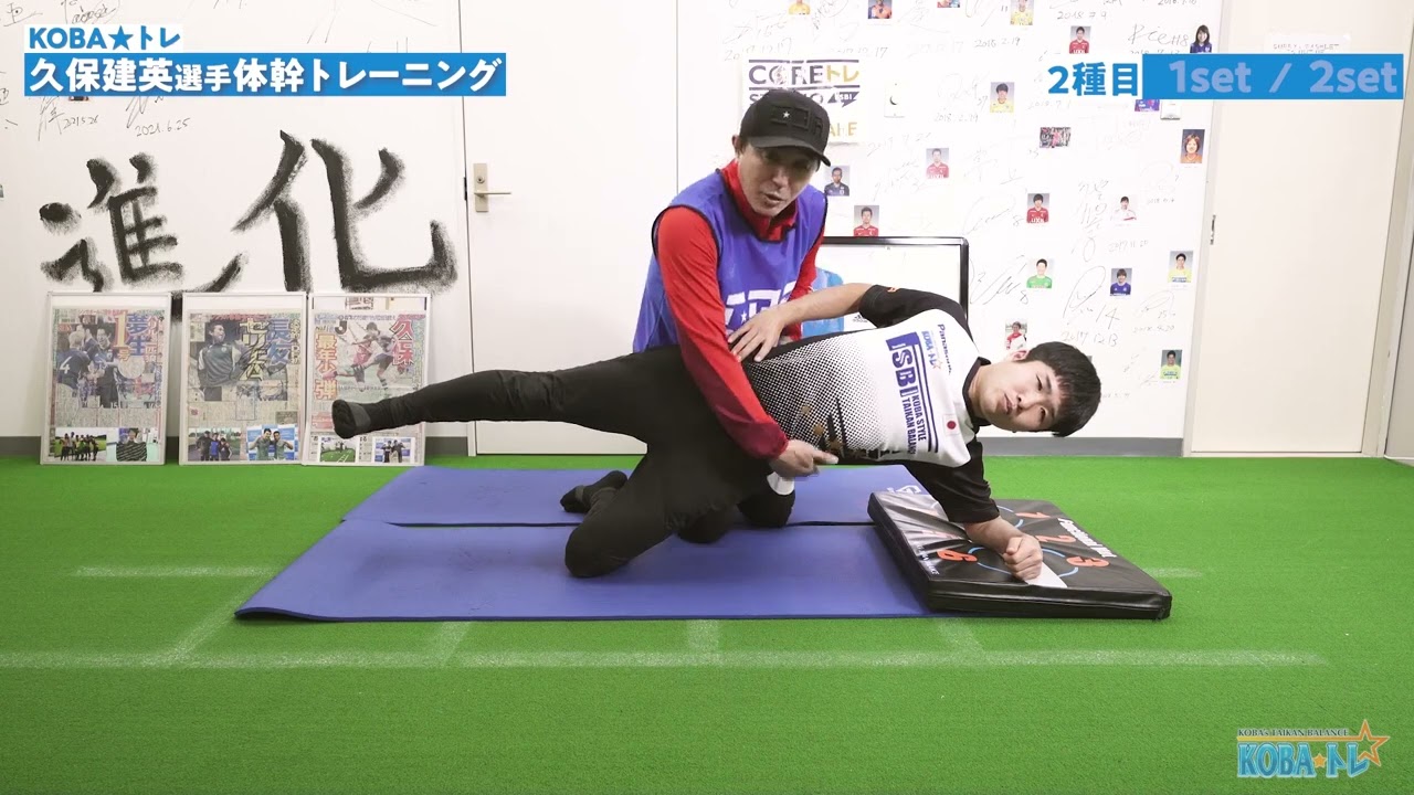 [久保建英]大好評❗️久保建英がやっていたトレーニング第二弾！