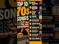 Most streamed 70s songs🎶 in USA🇺🇸🎵🎙️🎸🎹 #short #70smusic #classic
