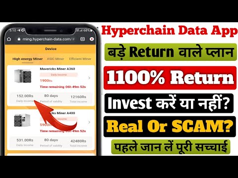 Hyperchain Data App Real Or Fake | Hyperchain Data App Withdrawal Proof | Hyperchain App Scam Fraud