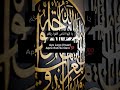 Islamic | Islam | Muslim | Jumma Mubarak Status | Quran | Quran Tarjuma | #shorts #ytshorts #islam