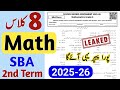 Class 8th Math Paper SBA 2nd term 8th Class Math ka paper class 8 paper Math 2nd term 2025-26