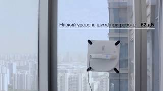 Робот для мытья окон Winbot 950