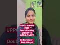 UPPCS Prelims 2024 Free Doubt Clearing Session. #uppsc #uppcs2024 #uppcsprelims #uppcs