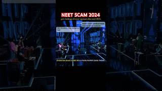 Neet scam 2024#neet#neetaspirant#neet2024#neetscam#neet2024scam#shorts