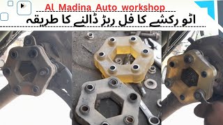 How to put full rubber on auto rickshaw screenshot 3