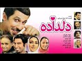 فیلم کمدی ایرانی دلداده با بازی جواد رضویان و یوسف صیادی و مجید صالحی و فیلم کمدی ایرانی دلداده با بازی جواد رضویان و یوسف صیادی و مجید صالحی و