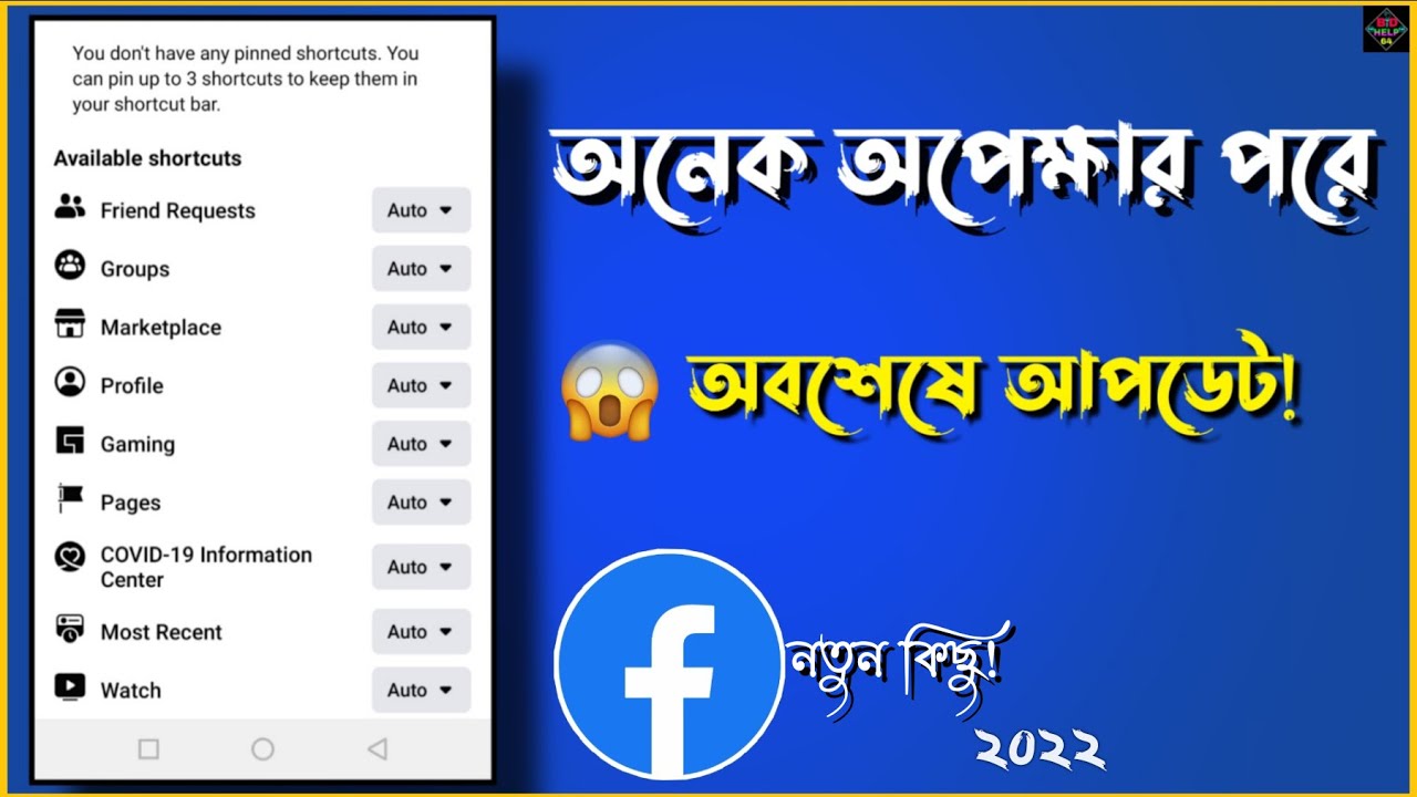 Facebook New Update 2022 || Custom Your Shortcut Bar On Facebook 2022 ...