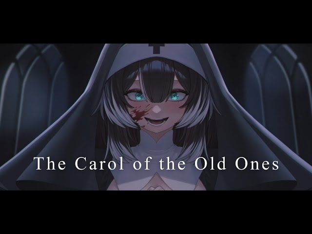 Cover】旧支配者のキャロル - The Carol of the Old Ones｜⨯ KuroAmy