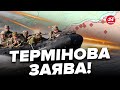 ⚡️Офіційно! ЗСУ проривають ЛІВИЙ БЕРЕГ! Закріпились на КІЛЬКОХ плацдармах / Перші деталі