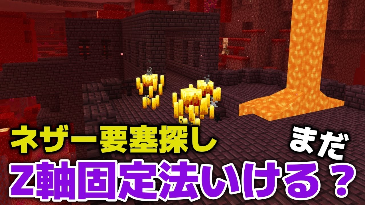【マイクラ実況】古来から伝わる方法でまだネザー要塞見つかる？【マイクラ統合版1.21.72】【マイクラうっかり6ハードコアPart31】