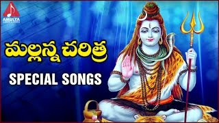 Karthika Masam | Mallanna Charitra ramadevi | Telugu Devotional Songs | Amulya Audios and videos
