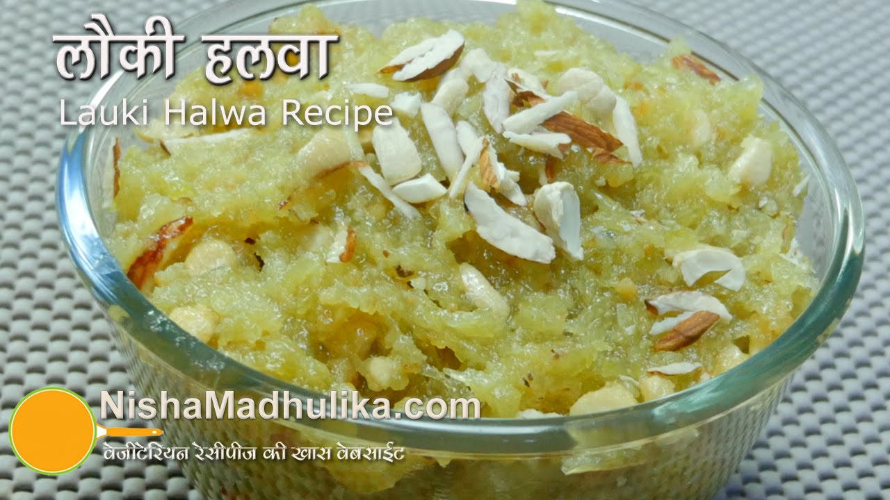 Lauki ka Halwa Recipe - Dudhi Halwa - Bottle Gourd Halwa - Ghiya halwa | Nisha Madhulika