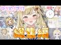 【#デュエプレ】神引葵夷の魅力総集編🃏💙【神引葵夷 / かどげブイ!】