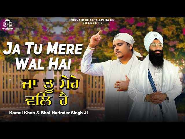 Ja Tu Mere Val Hai, ਜਾ ਤੂ ਮੇਰੈ ਵਲਿ ਹੈ | Kamal Khan & Bhai Harinder Singh | New Soothing Gurbani |NKJ class=