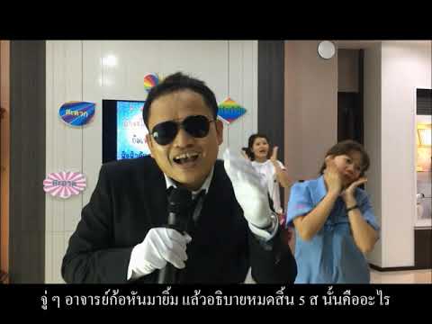 5สกับไคเซ็น_ร้องแต่งเต้นบรรเลงเพลง5ส_NisseiTradingThailand