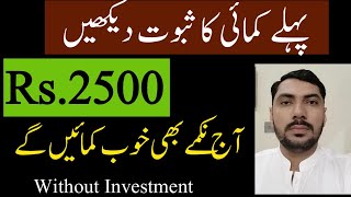 Best Earning App Without Investment || How To Make Money Online In Pakistan