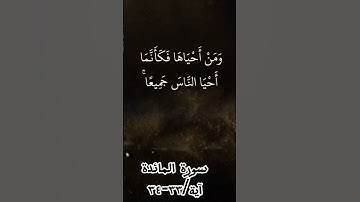 #اللهم_صل_وسلم_على_نبينا_محمد #تلاوة_خاشعة #قرآن #الشيخ عبدلله كامل