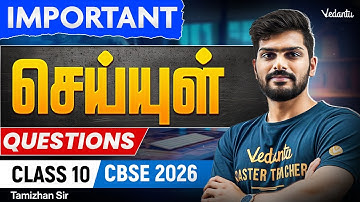 Class 10 | CBSE 2026 | Important செய்யுள் Questions | Tamizhan Sir