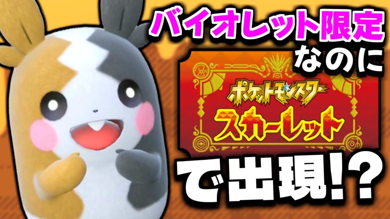 ポケモンSV】ついにスカーレット民でも厳選出来るモルペコ大量発生が