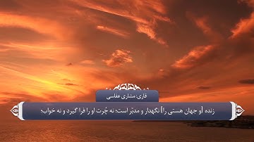 توحید الله متعال - آیه 255 سوره بقره