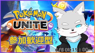 【ポケモンユナイト】#2 久しぶりにチームプレイというものを見せてやるよ！【ケモV / 風狼 サキ】