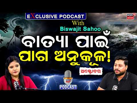 October Cyclone Threat 2026: Rising Sea Temp & Weather Alert | News18 Podcast  Biswajit Sahoo | N18P