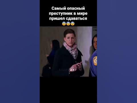 Самый опасный ПРЕСТУПНИК 😨😨😨 #моменты #фильмы #кино - YouTube