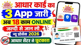 Aadhar Card न्यू App जारी अब सारा काम ऑनलाइन खुद से करें 2026 | Aadhar App | Aadhar Update Online  screenshot 2