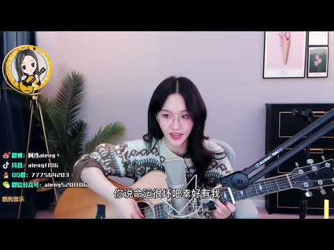【吉他】阿冷aleng  "交換餘生" 自彈自唱  (林俊傑 歌曲)  (中文字幕)