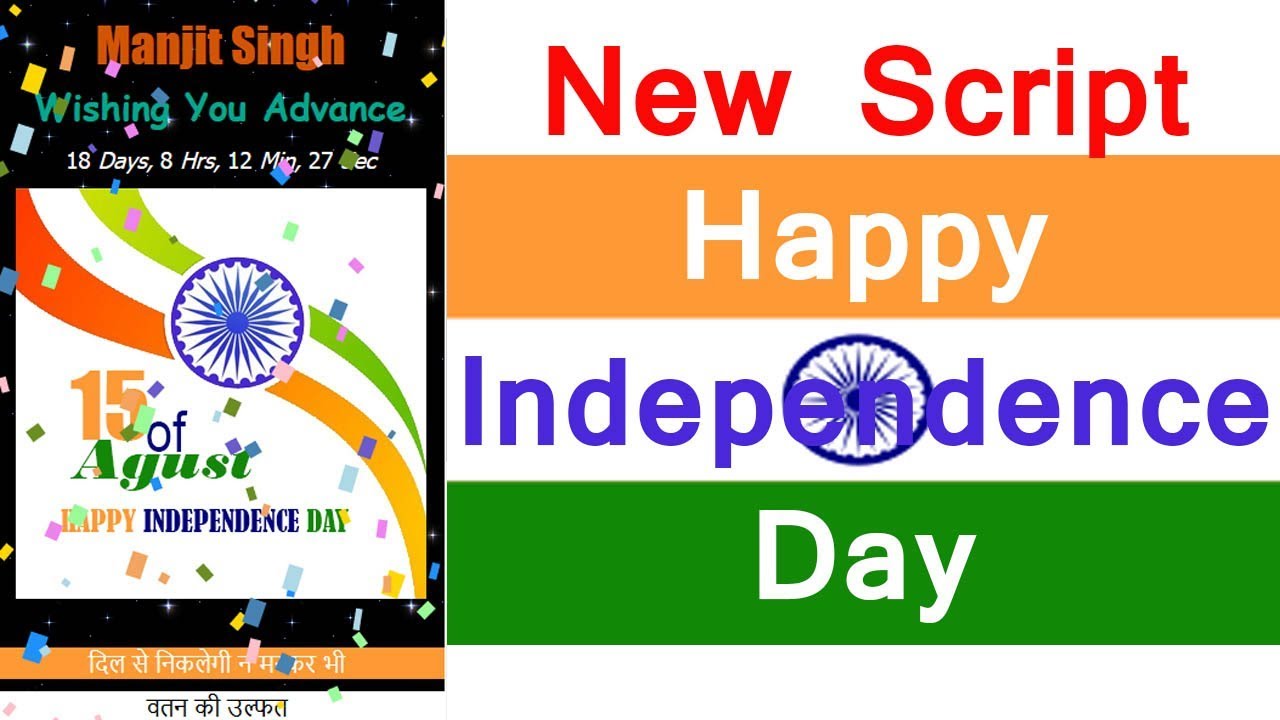 New Script Independence Day 2018 Whatsapp Viral Script Download