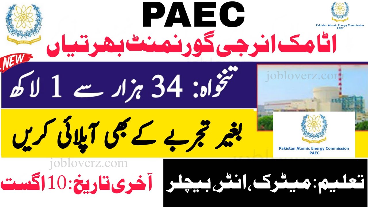 Atomic Energy Jobs 2022 PAEC Latest Jobs in Pakistan 2022 | Govt Jobs Vacany 2022 in PAEC Pakistan